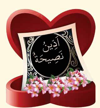 Nasihat Fayda Verir