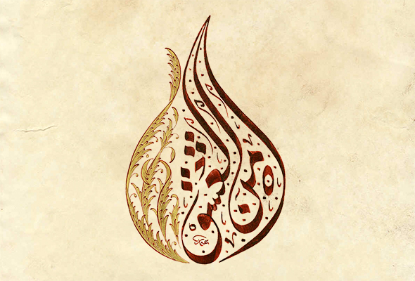 Allah Derdini Arttırsın
