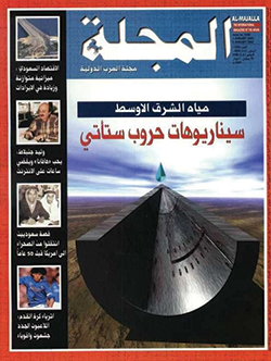 Arapların En Meşhur Dergisi de Sanal Gazeteciliği Seçti