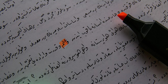 Bir Hatır, Gönül Meselesi