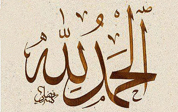Melekleri Aciz Bırakan Dua!
