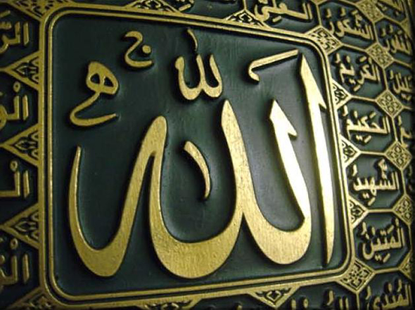 Allah Bana Yeter!